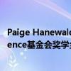 Paige Hanewald是全国三名获得全国Panhellenic Conference基金会奖学金的学生之一 