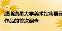 威斯康星大学美术馆将展示美国对Ballengée作品的首次调查