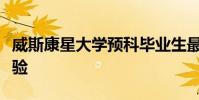 威斯康星大学预科毕业生最近在泰国获得的经验
