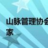 山脉管理协会授予西密歇根大学大霍恩县教育家