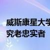 威斯康星大学的研究人员被授予稀有机会来研究老忠实者