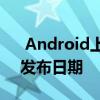 Android上的最终幻想水晶编年史获得8月发布日期