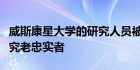 威斯康星大学的研究人员被授予稀有机会来研究老忠实者
