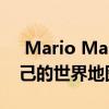  Mario Maker2的最终更新使您可以创建自己的世界地图