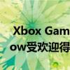  Xbox Games Pass被证明比PlayStation Now受欢迎得多