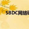SBDC网络研讨会将传授兼职业务以赚钱
