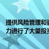 提供风险管理和咨询服务的贝莱德解决方案部门对其技术能力进行了大量投资