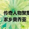 传奇人物聚集在美国女子高尔夫职业巡回赛的家乡奥乔亚