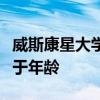 威斯康星大学研究热带森林对干旱的反应取决于年龄