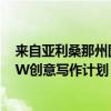 来自亚利桑那州图森的威廉姆斯于2008-09学年首次加入UW创意写作计划