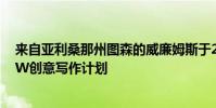 来自亚利桑那州图森的威廉姆斯于2008-09学年首次加入UW创意写作计划