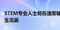 STEM专业人士将在速度辅导活动中与UW学生见面