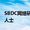 SBDC网络研讨会系列通过税务考虑帮助自雇人士