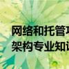 网络和托管功能与MarketPrizm的交易基础架构专业知识相结合