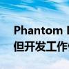  Phantom Dust Xbox One的开发者关闭了 但开发工作仍在继续