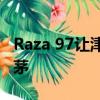 Raza 97让津巴布韦在斯里兰卡测试中名列前茅 