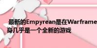 最新的Empyrean是在Warframe的基础上构建的 但它本身几乎是一个全新的游戏