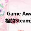  Game Awards为未发行的游戏提供了E3风格的Steam演示自助餐