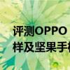 评测OPPO R7Plus状态栏显示QQ教程怎么样及坚果手机怎么截屏 