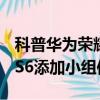 科普华为荣耀6plus人脸解锁设置教程及三星S6添加小组件教程