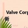  Valve Corporation对其视觉游戏进行了更新