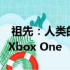  祖先：人类的奥德赛将于12月6日登陆PS4和Xbox One