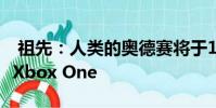 祖先:人类的奥德赛将于12月6日登陆PS4和Xbox One