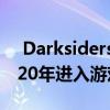  Darksiders Genesis发布日期宣布  将于2020年进入游戏机