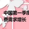 中国第一季度GDP增长6.4％ 因工业增长和消费需求增长 