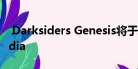 Darksiders Genesis将于12月登陆PC和Stadia