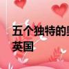 五个独特的奥迪运动性能部件R8版本将前往英国