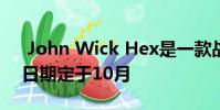John Wick Hex是一款战术策略游戏 发布日期定于10月