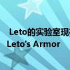  Leto的实验室现在在Remnant：来自灰烬 这里是如何获得Leto's Armor