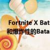  Fortnite X Batman泄漏揭示了滑翔机 Gotham City地图和爆炸性的Batarang