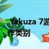  Yakuza 7游戏预告片揭示了古怪的功能和工作类别