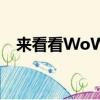  来看看WoW的暴风城在虚幻引擎4中重建