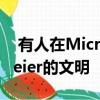  有人在Microsoft Excel中重新制作了Sid Meier的文明