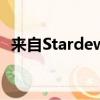  来自Stardew Valley 1.4的新农场建筑养鱼