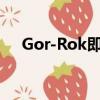  Gor-Rok即将免费参加全面战争：战锤2