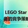  LEGO Star Wars Battles是一款适合移动设备的竞争策略游戏