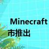  Minecraft Earth Android测试版在五个城市推出