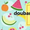 douban（关于douban的简介）