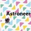  Astroneer于11月15日为PS4带来了行星探索