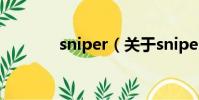 sniper(关于sniper的简介)