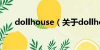 dollhouse(关于dollhouse的简介)
