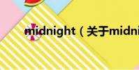 midnight(关于midnight的简介)