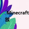  Minecraft Earth测试版向Android用户开放