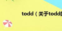 todd(关于todd的简介)
