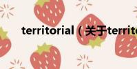 territorial(关于territorial的简介)