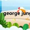 george jung（关于george jung的简介）